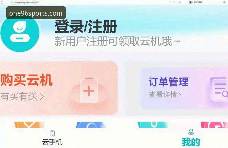 资深用户亲测：体育注册入口下载不了怎么办？手把手教你搞定